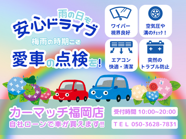 自社ローン福岡　中古車販売　カーマッチ福岡店
